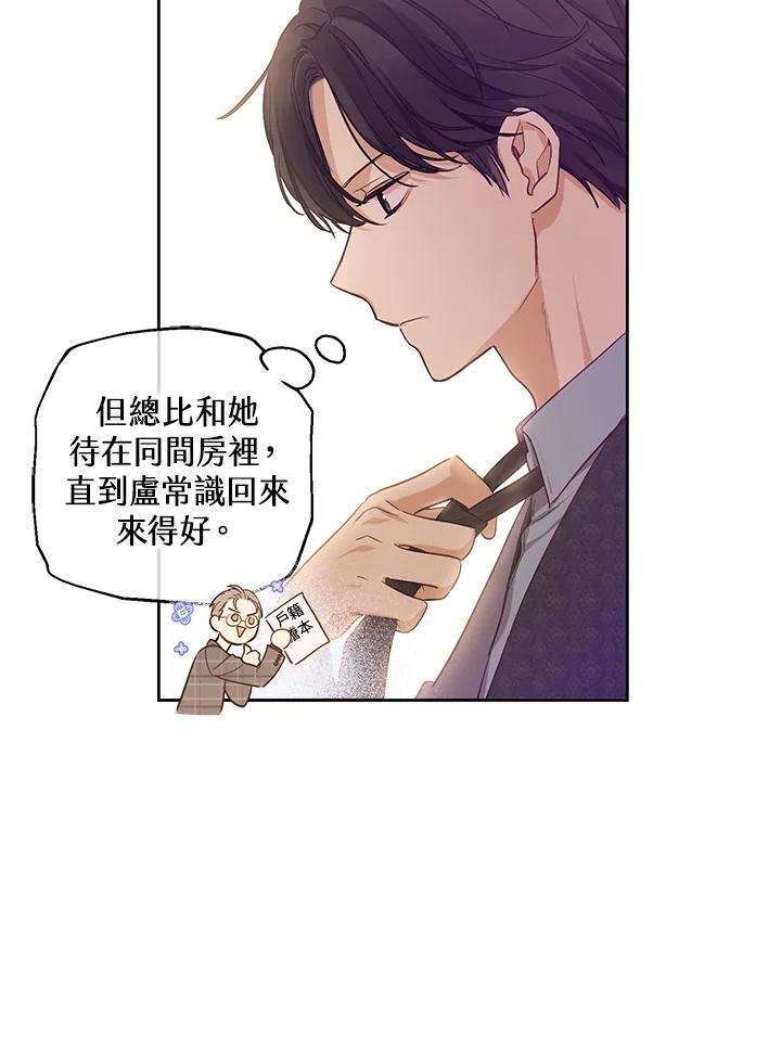 《欢迎来到王之国》第18话 第29页