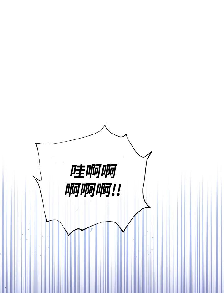 《欢迎来到王之国》第18话 第41页