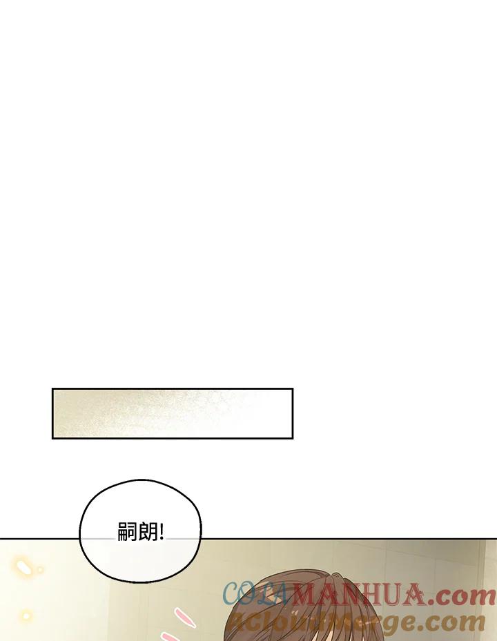 《欢迎来到王之国》第18话 第13页