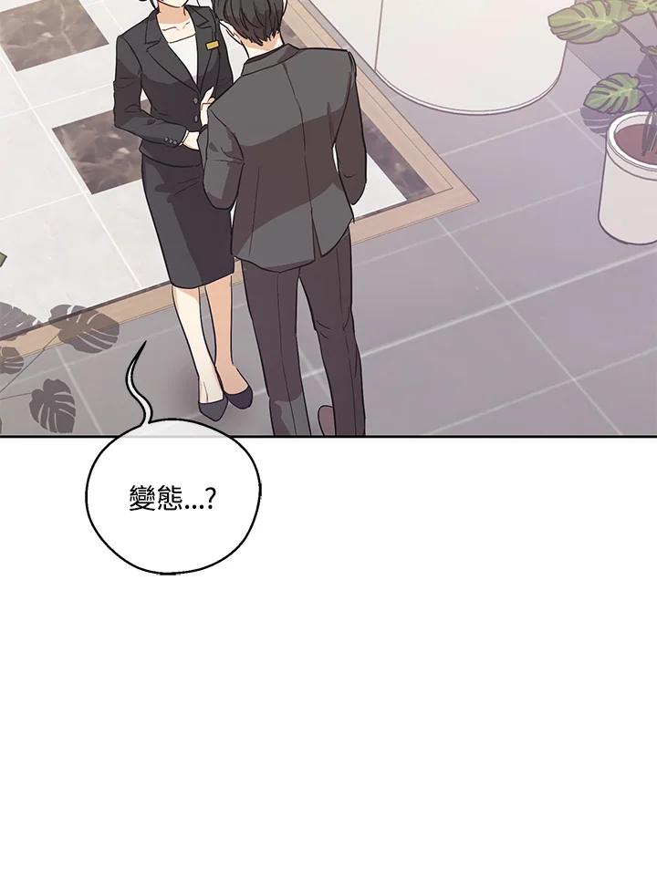 《欢迎来到王之国》第18话 第57页