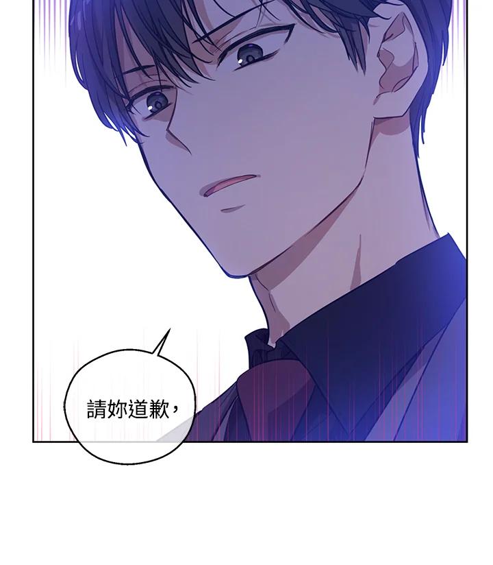《欢迎来到王之国》第18话 第63页