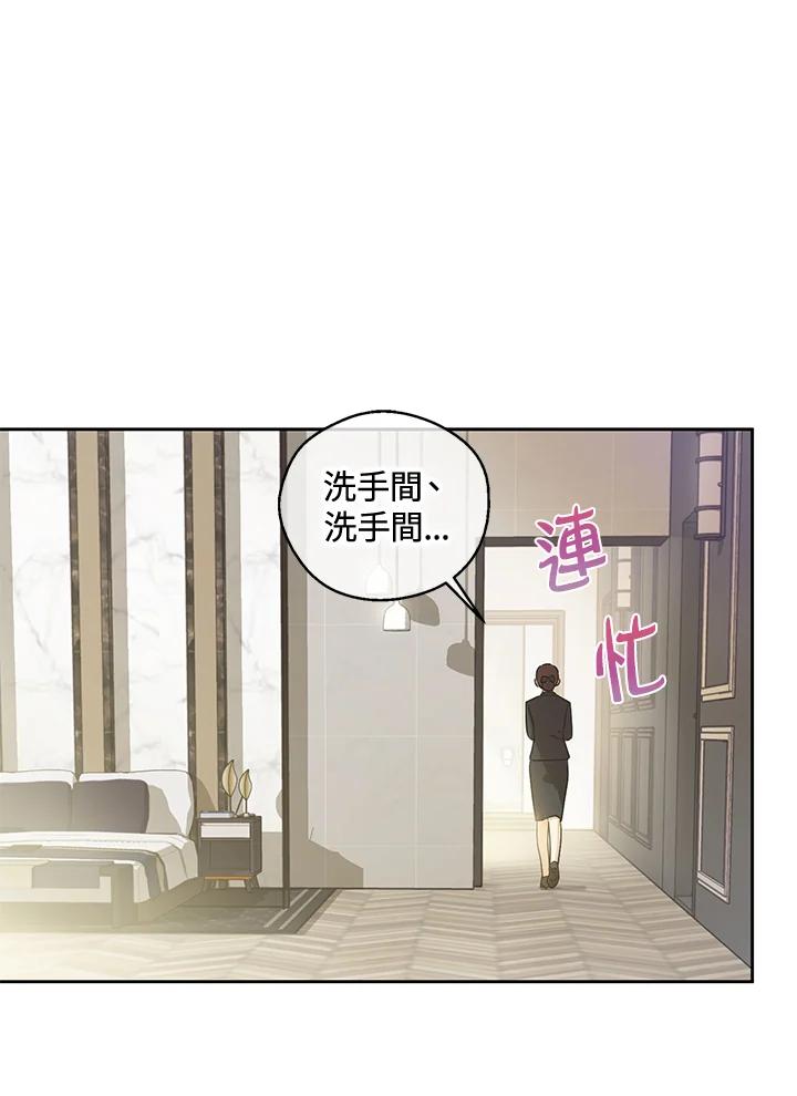 《欢迎来到王之国》第18话 第24页