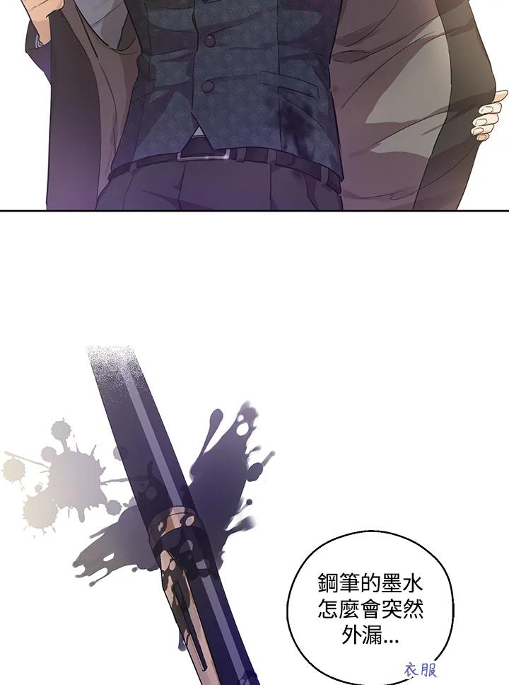 《欢迎来到王之国》第18话 第27页