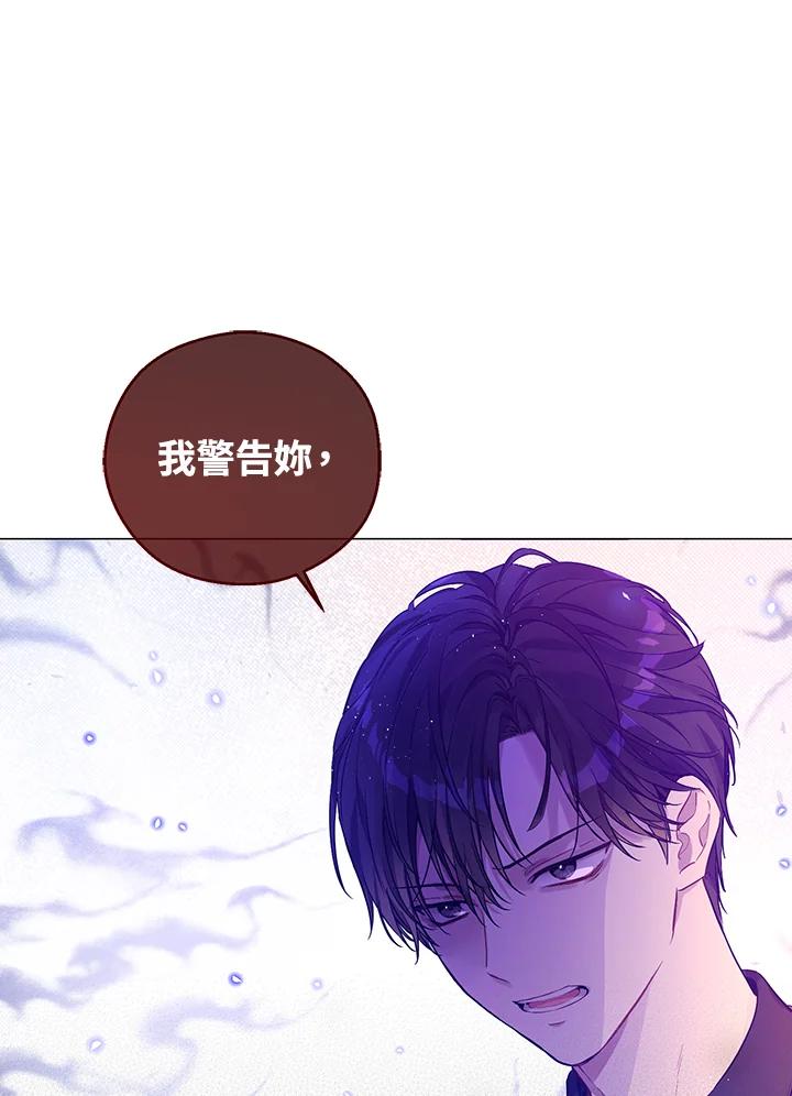 《欢迎来到王之国》第18话 第74页