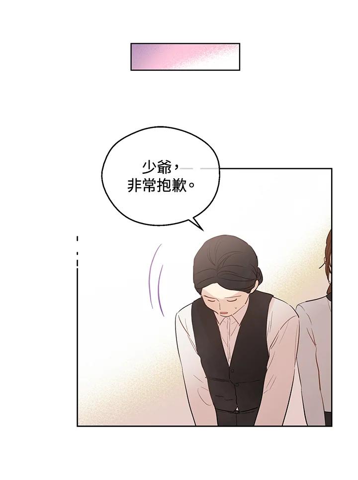 《欢迎来到王之国》第1话 第81页