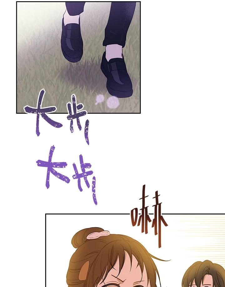 《欢迎来到王之国》第1话 第57页