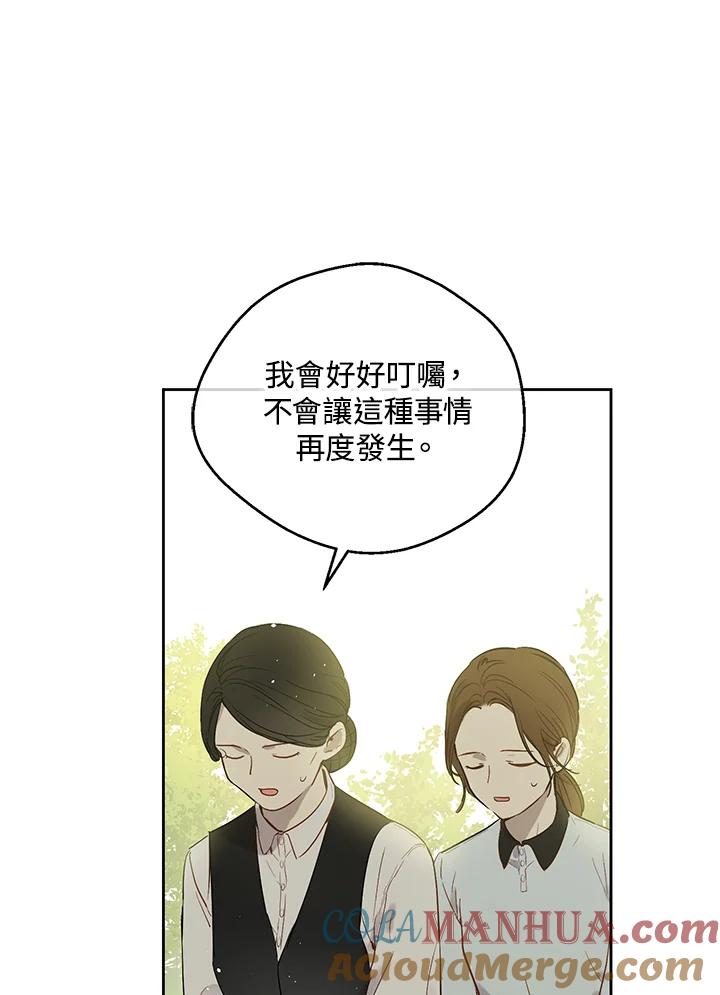 《欢迎来到王之国》第1话 第28页