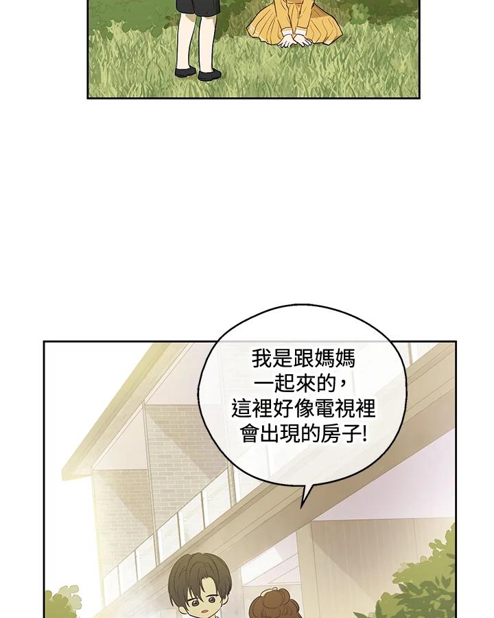 《欢迎来到王之国》第1话 第50页