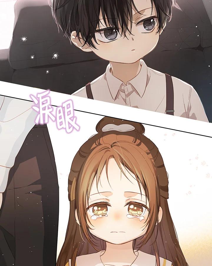 《欢迎来到王之国》第1话 第84页