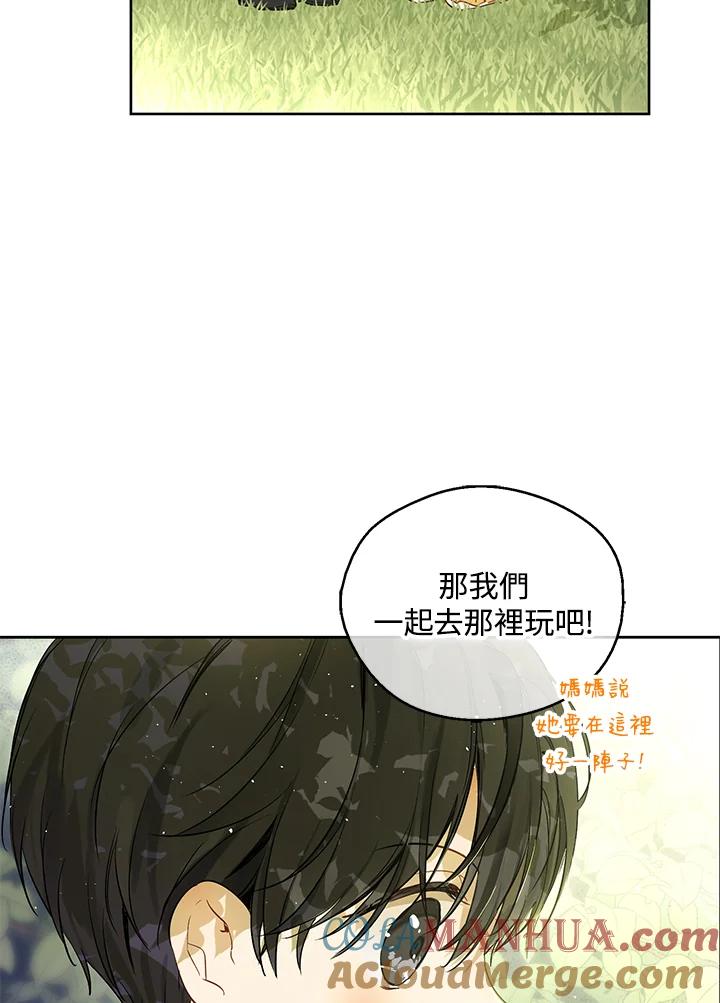 《欢迎来到王之国》第1话 第64页