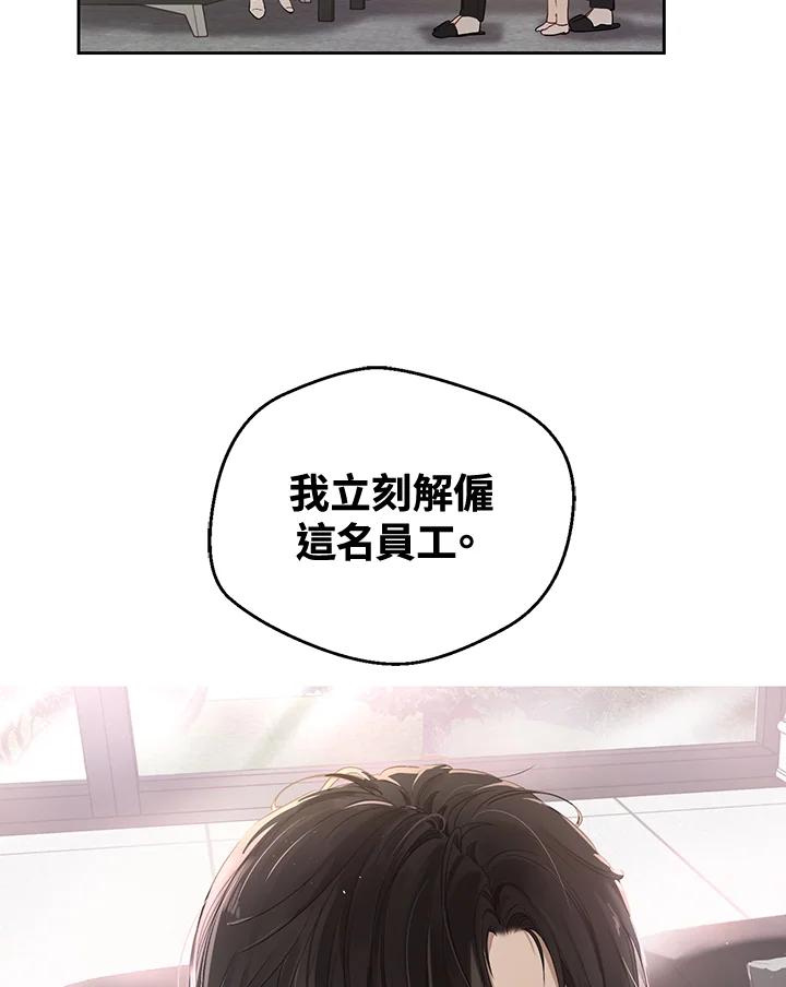 《欢迎来到王之国》第1话 第83页