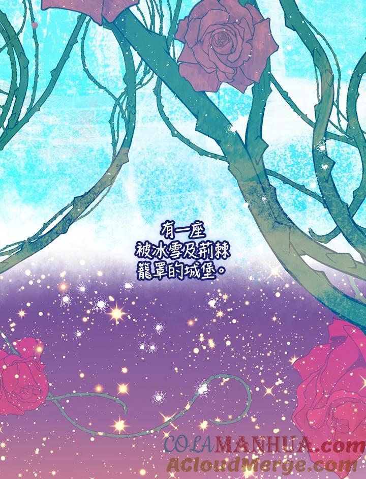 《欢迎来到王之国》第1话 第4页
