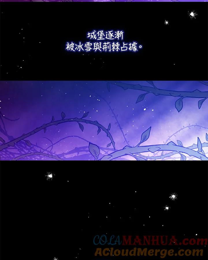 《欢迎来到王之国》第1话 第16页
