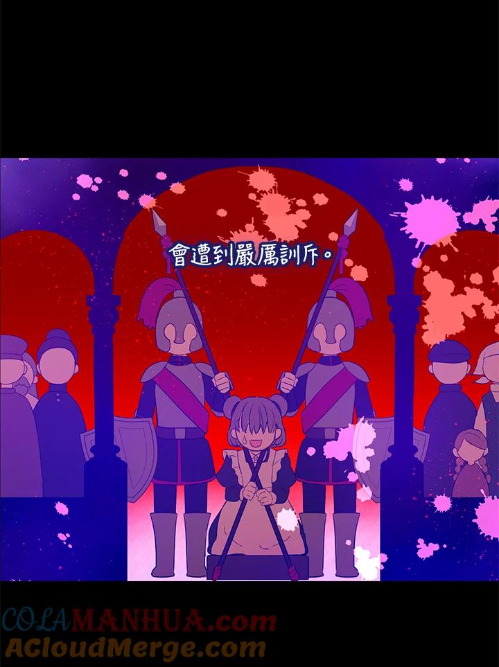 《欢迎来到王之国》第1话 第10页