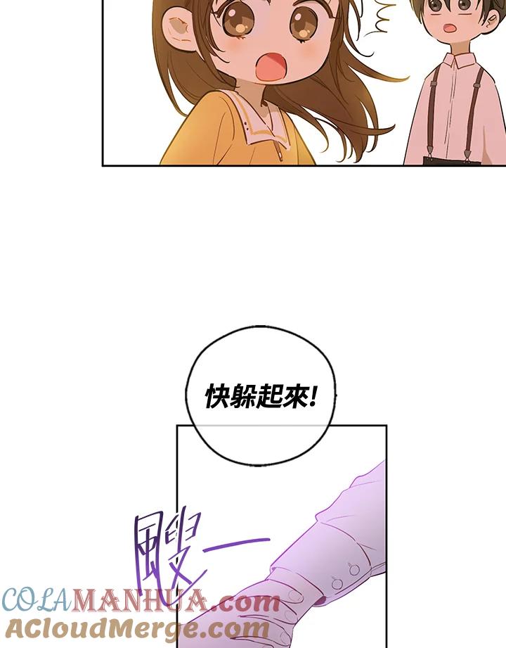 《欢迎来到王之国》第1话 第58页