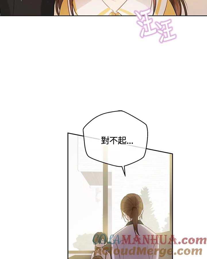 《欢迎来到王之国》第1话 第85页