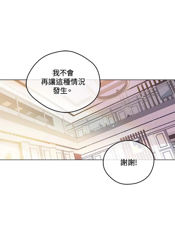 《欢迎来到王之国》第1话 第89页