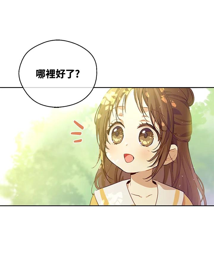 《欢迎来到王之国》第1话 第53页