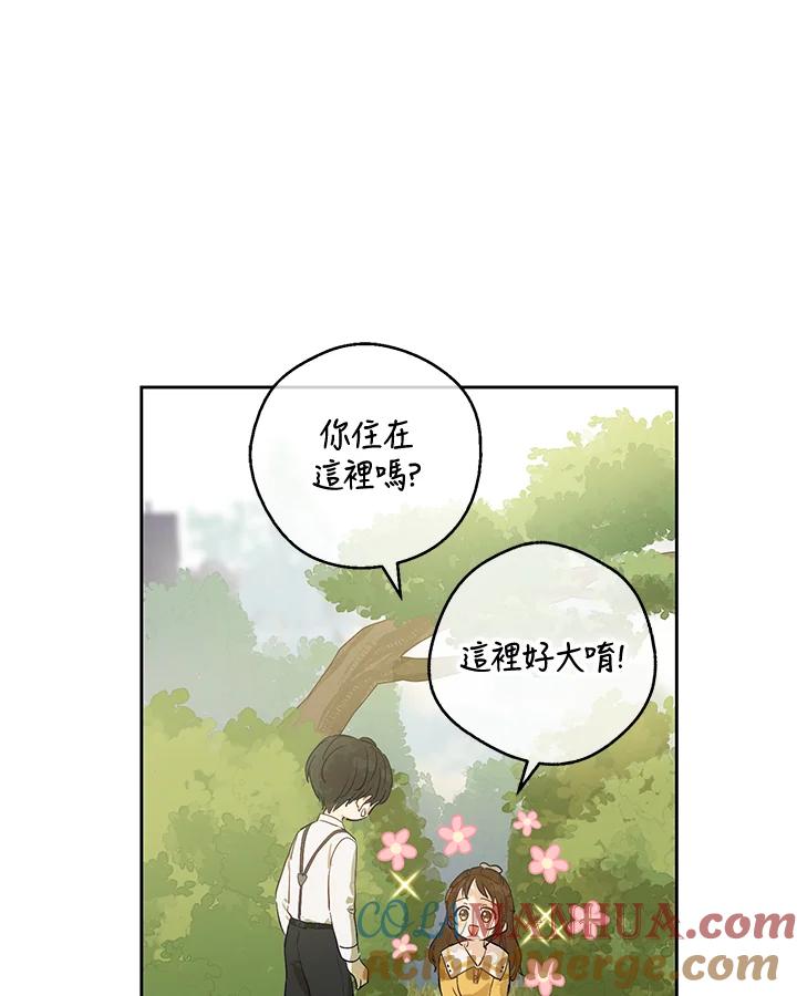 《欢迎来到王之国》第1话 第49页
