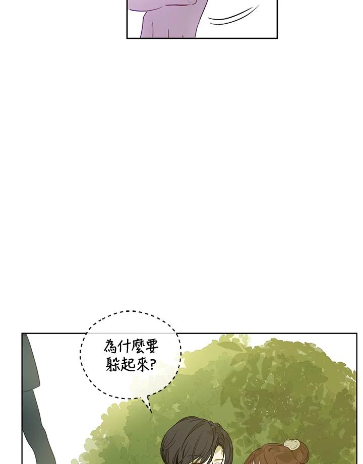 《欢迎来到王之国》第1话 第59页