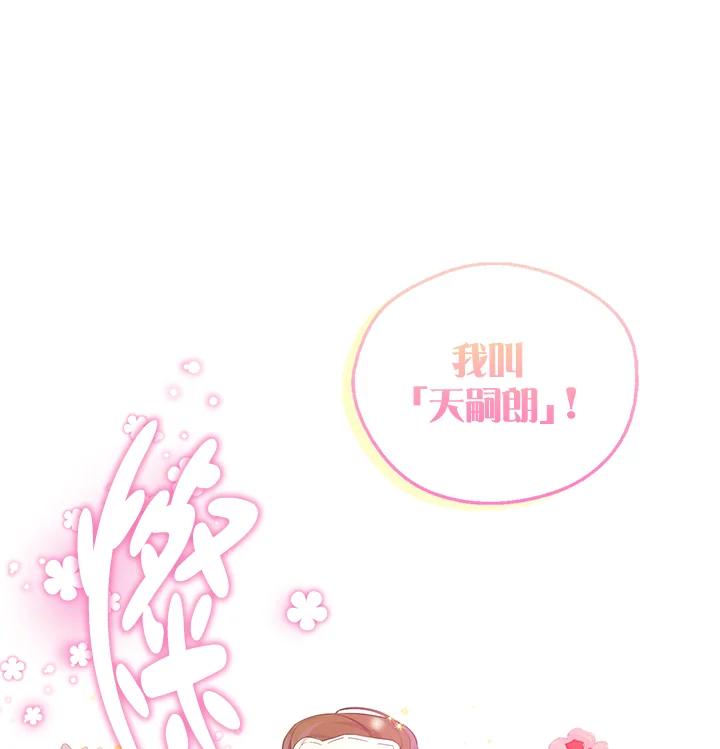 《欢迎来到王之国》第1话 第45页