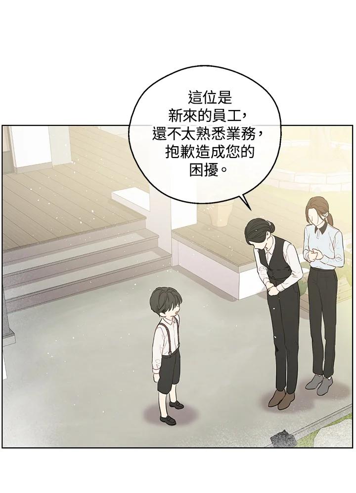 《欢迎来到王之国》第1话 第27页