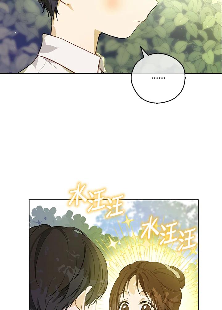 《欢迎来到王之国》第1话 第65页