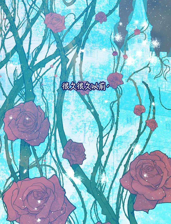 《欢迎来到王之国》第1话 第3页