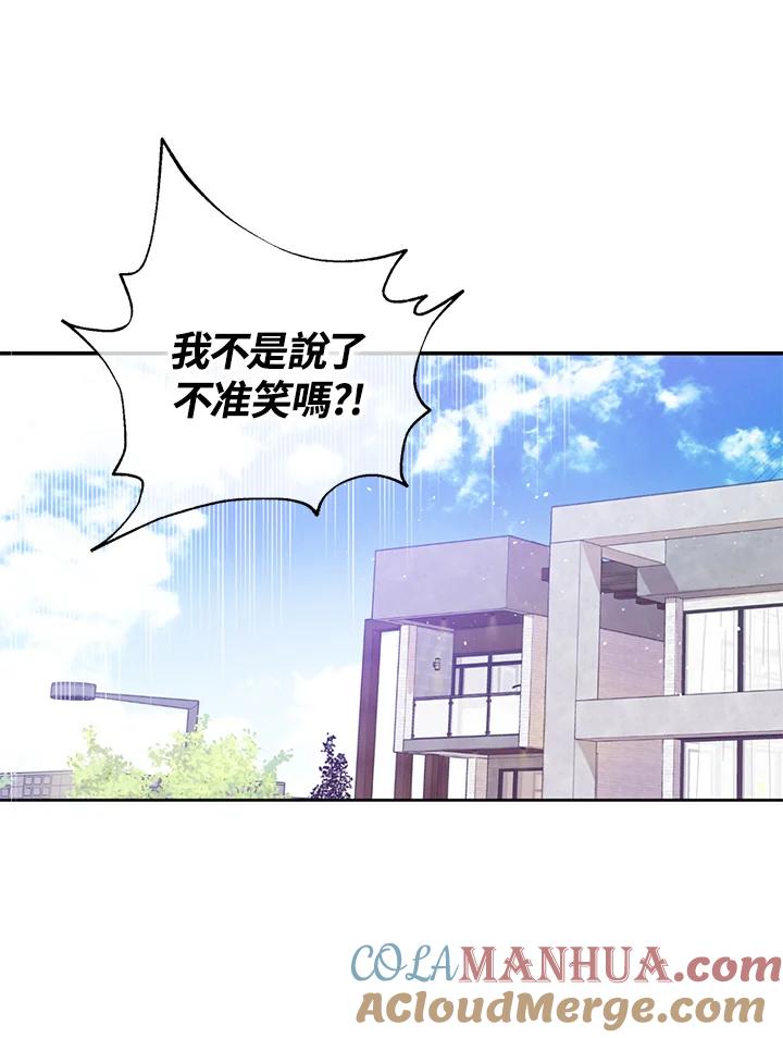 《欢迎来到王之国》第1话 第25页