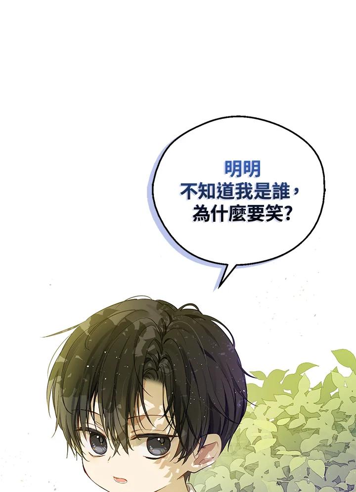 《欢迎来到王之国》第1话 第69页