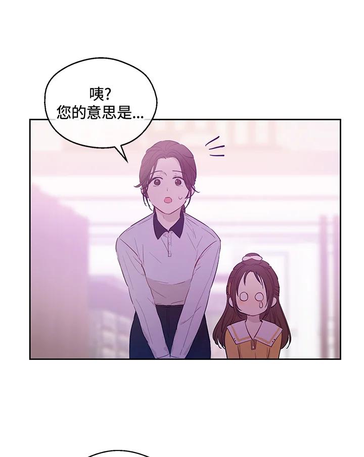 《欢迎来到王之国》第1话 第87页