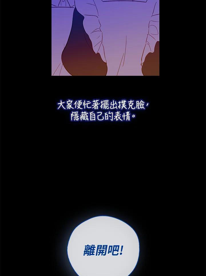 《欢迎来到王之国》第1话 第12页