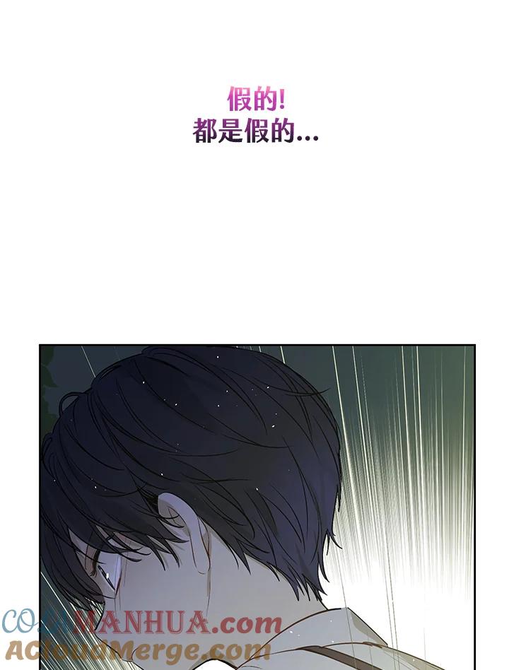 《欢迎来到王之国》第1话 第37页
