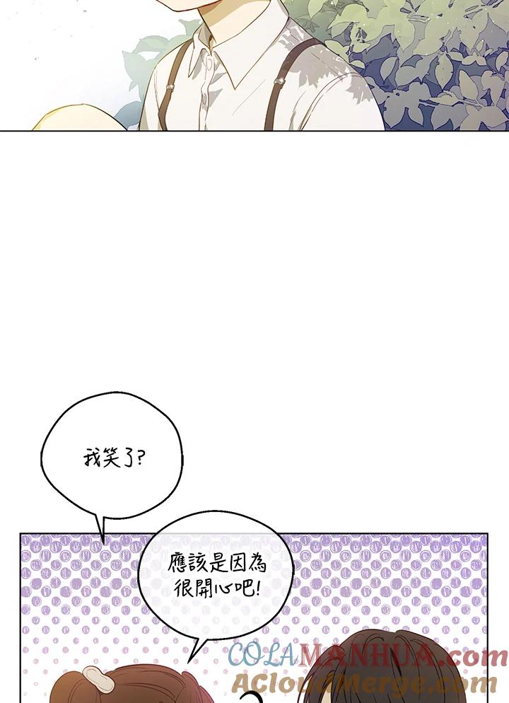 《欢迎来到王之国》第1话 第70页