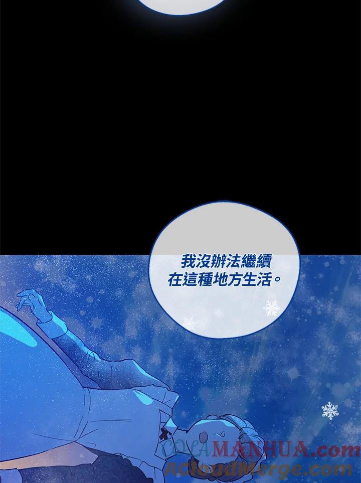《欢迎来到王之国》第1话 第13页