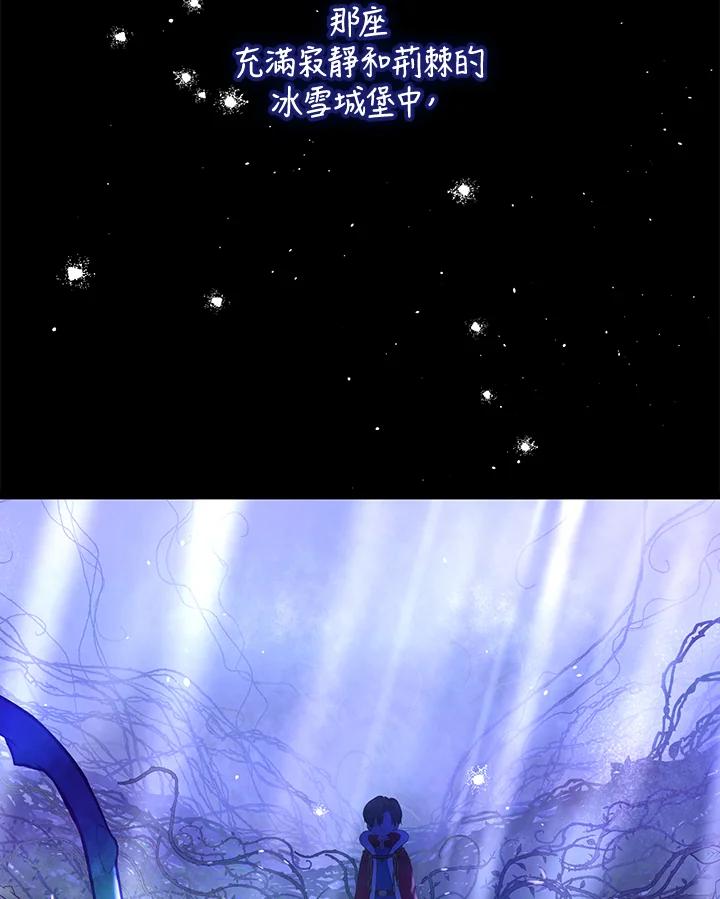 《欢迎来到王之国》第1话 第17页
