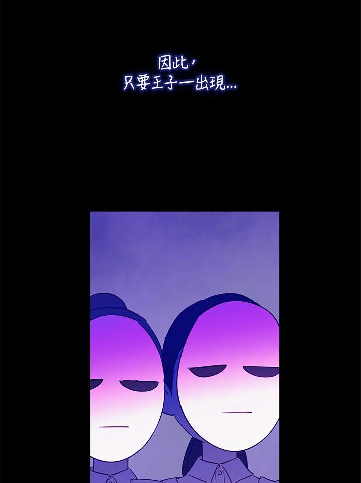 《欢迎来到王之国》第1话 第11页