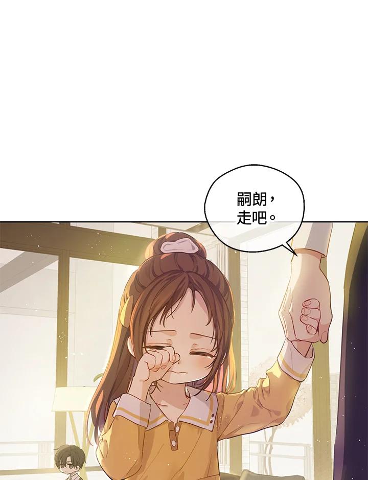 《欢迎来到王之国》第1话 第90页