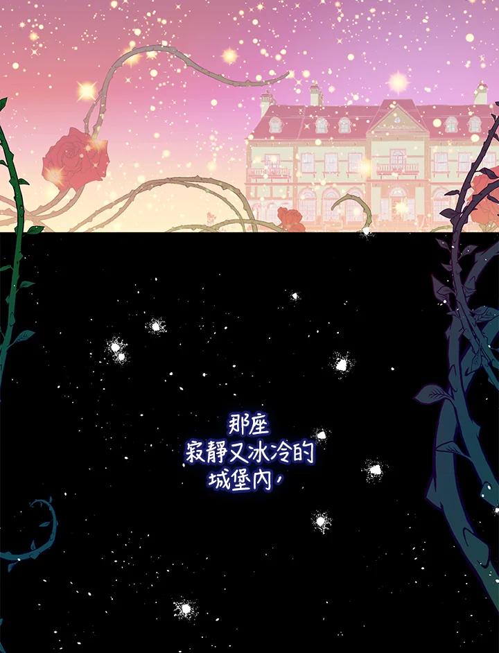 《欢迎来到王之国》第1话 第5页