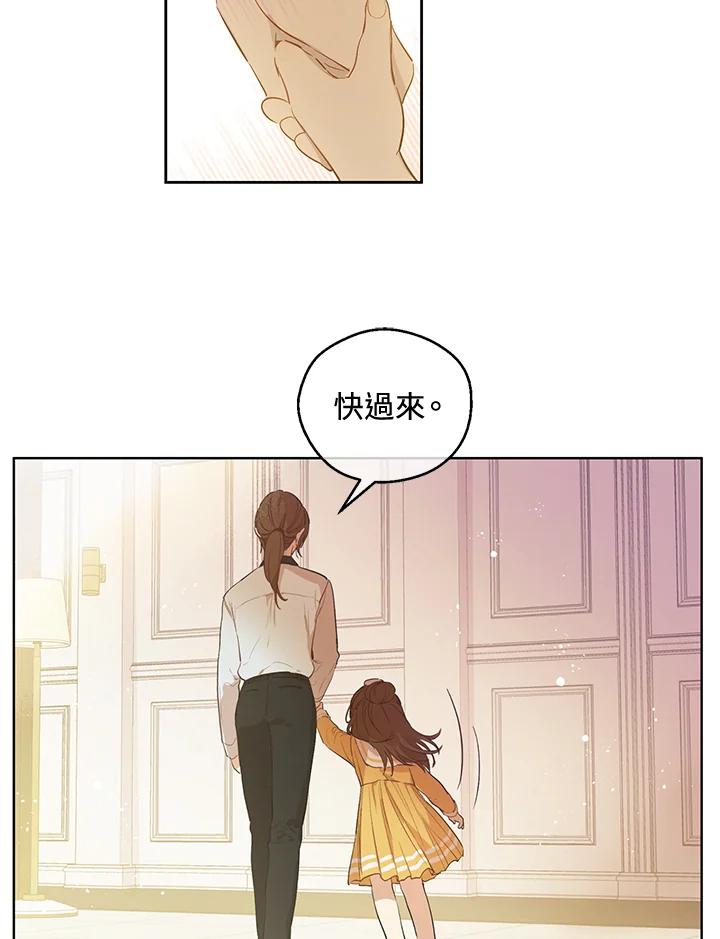《欢迎来到王之国》第1话 第93页