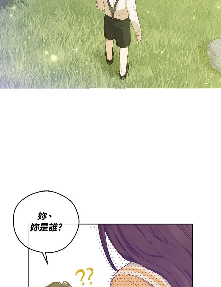 《欢迎来到王之国》第1话 第42页