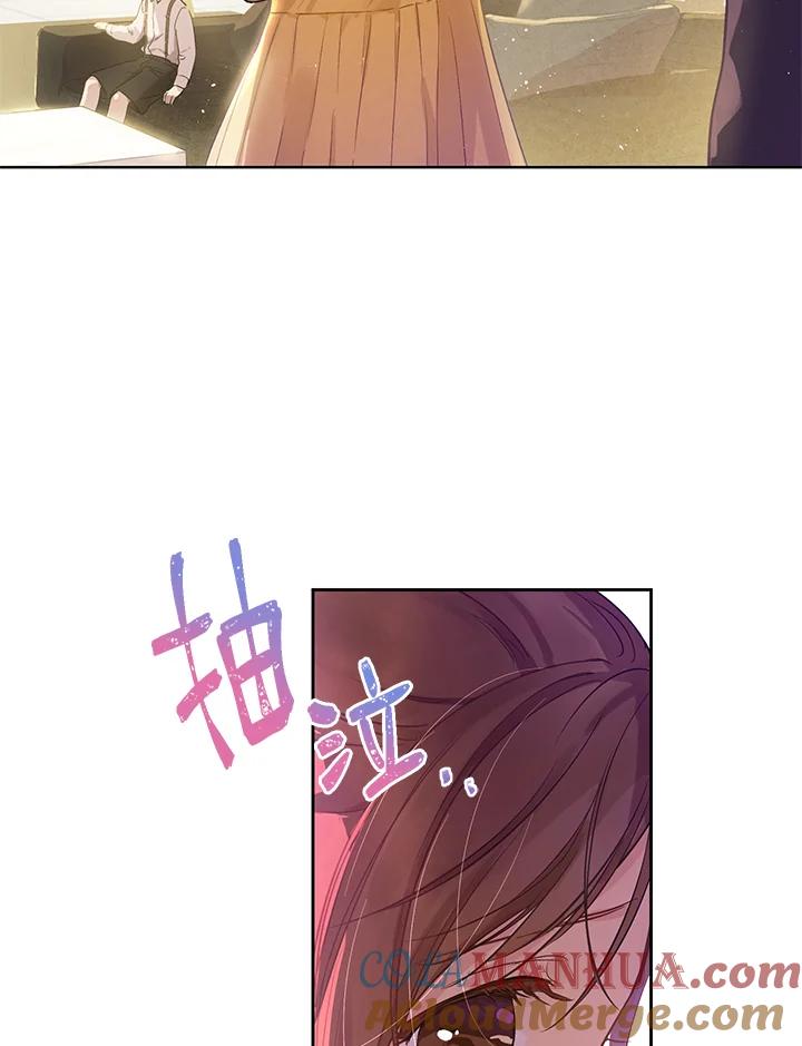 《欢迎来到王之国》第1话 第91页