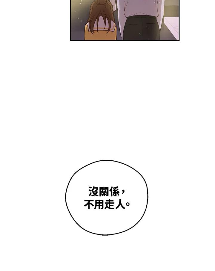 《欢迎来到王之国》第1话 第86页