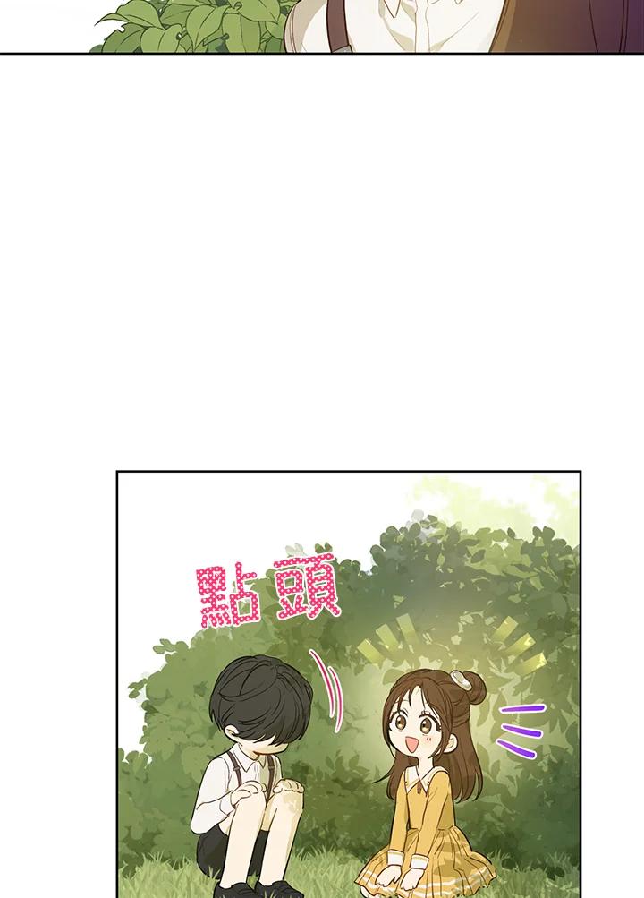 《欢迎来到王之国》第1话 第63页