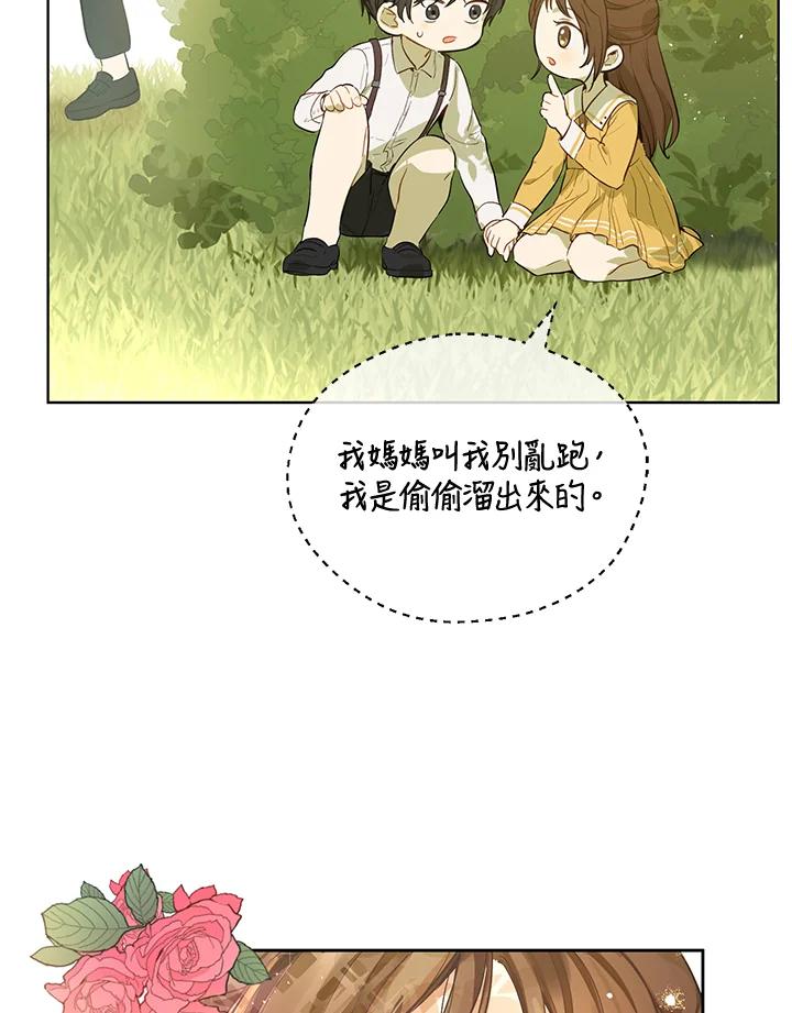 《欢迎来到王之国》第1话 第60页