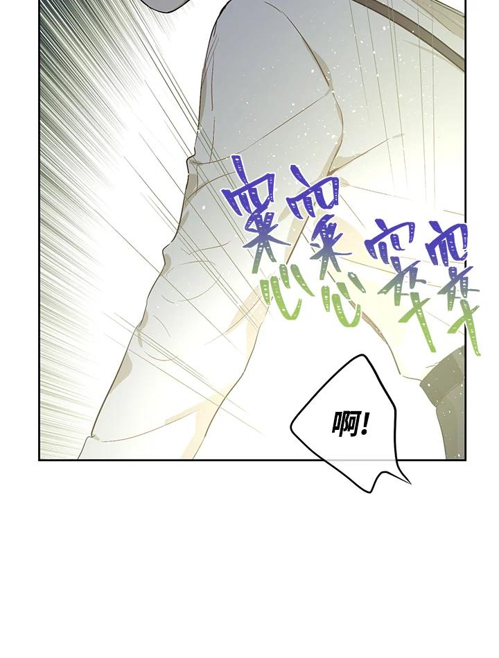 《欢迎来到王之国》第1话 第38页
