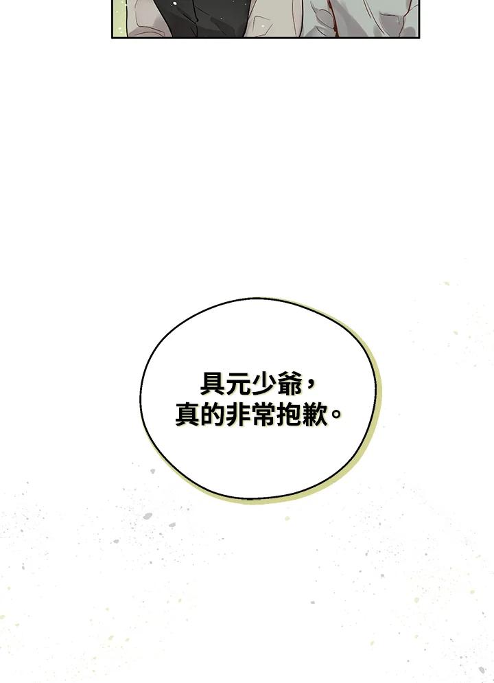 《欢迎来到王之国》第1话 第29页