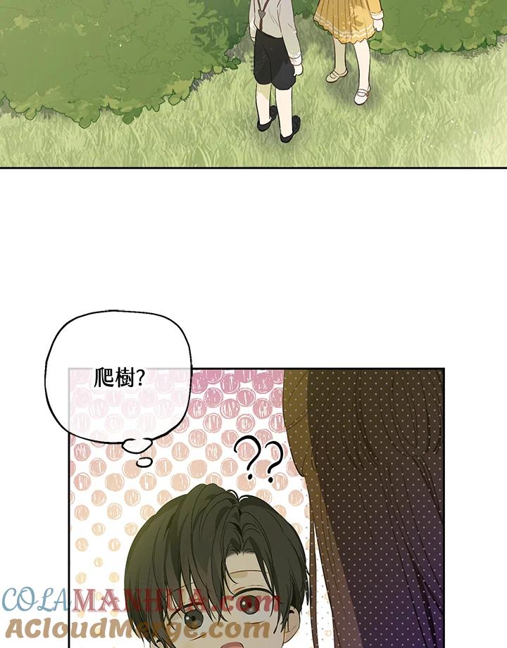 《欢迎来到王之国》第1话 第55页