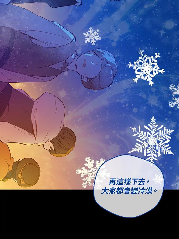 《欢迎来到王之国》第1话 第14页