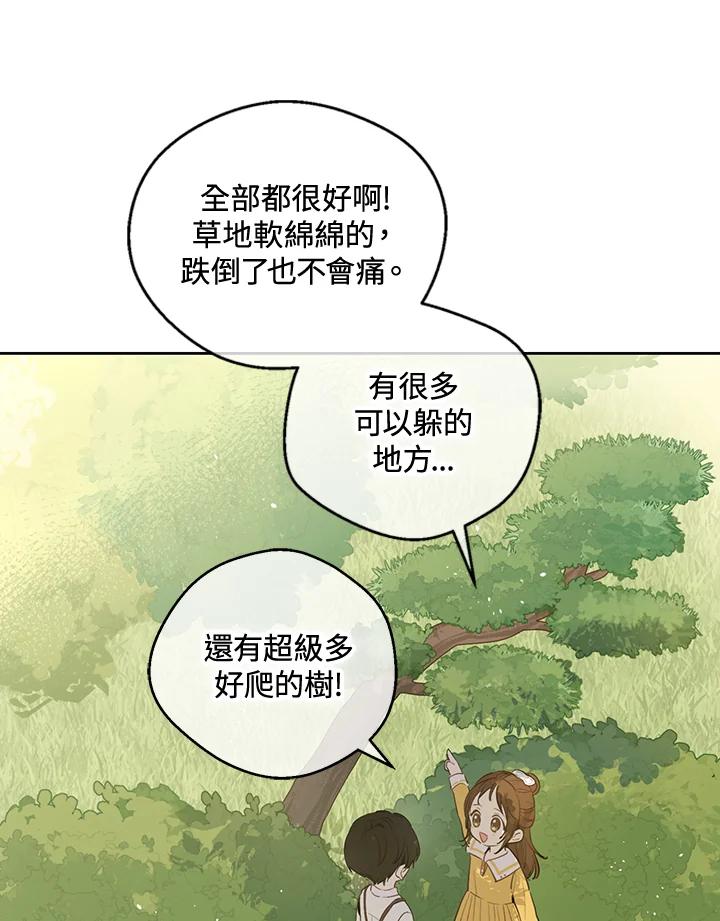《欢迎来到王之国》第1话 第54页